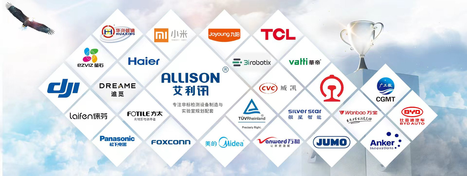 广州市艾利讯电子科技有限公司